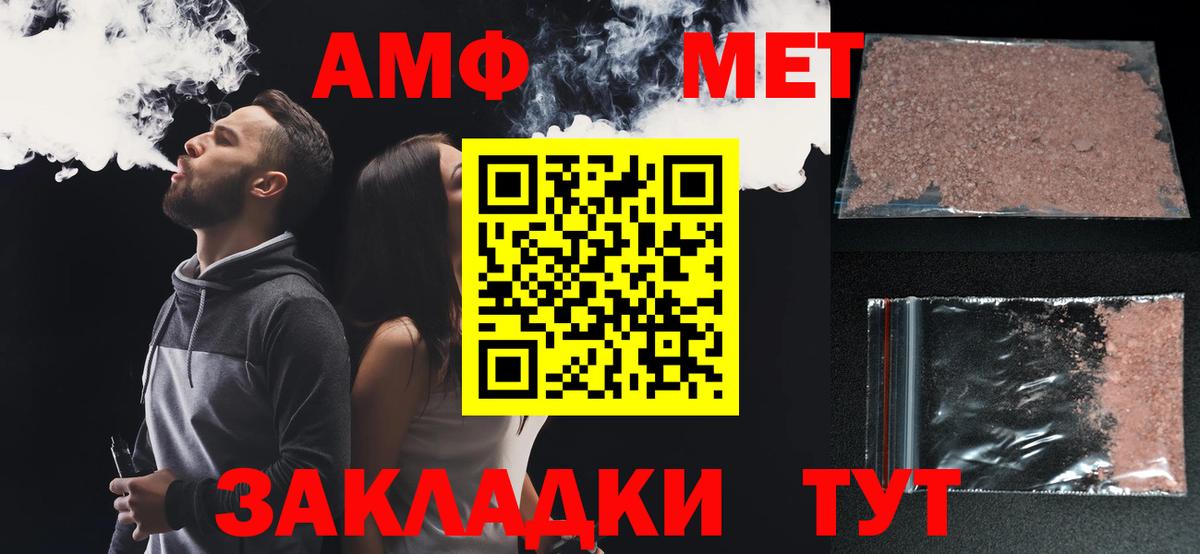 АМФЕТАМИН 98% Алатырь
