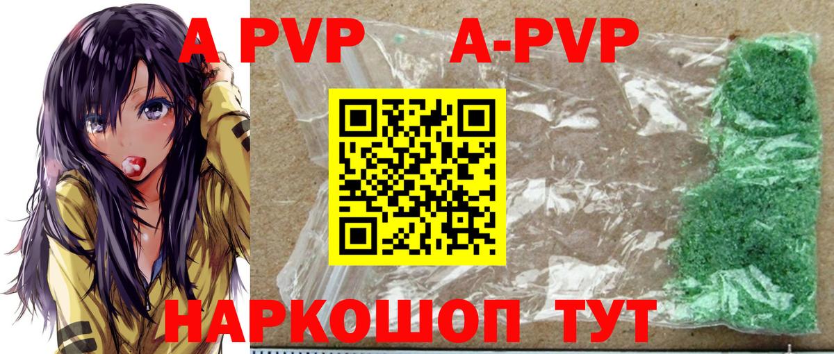 Alpha-PVP СК КРИС  Alpha PVP Crystall  Алатырь  Вход с VPN 