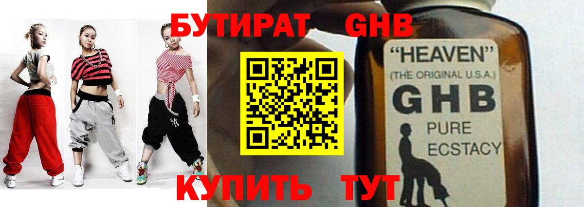 Бутират 99% Алатырь