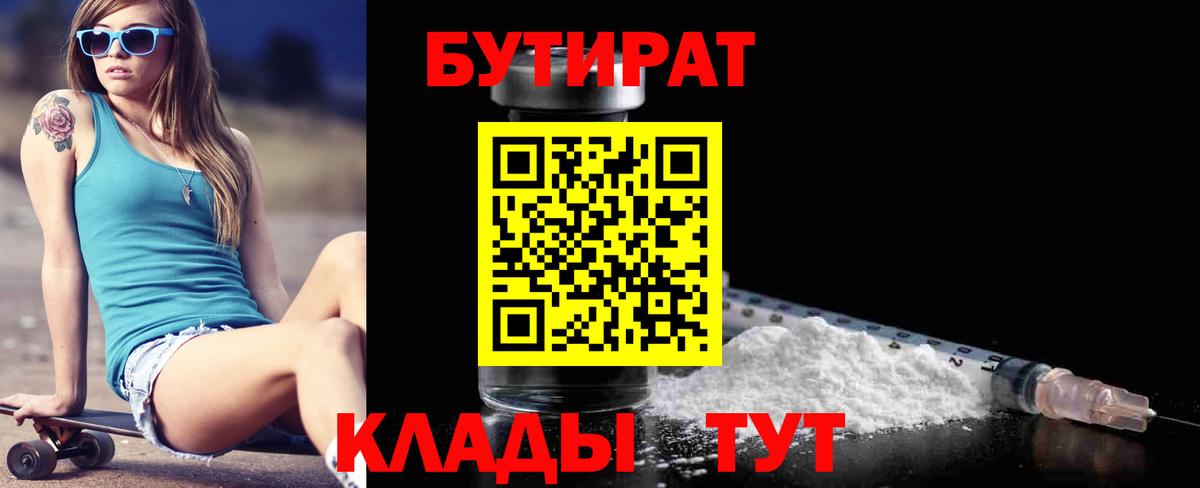 Бутират  Бутират оксана  Вход с VPN  Алатырь 