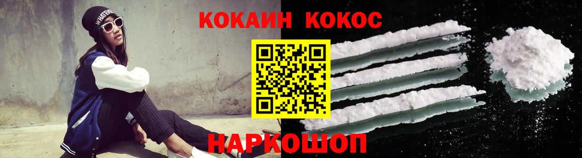 Кокаин Боливия  Вход с VPN  Алатырь  Cocaine  Кокаин Fish Scale 