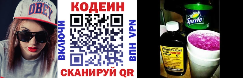Кодеин Purple Drank маркетплейс официальный сайт Алатырь