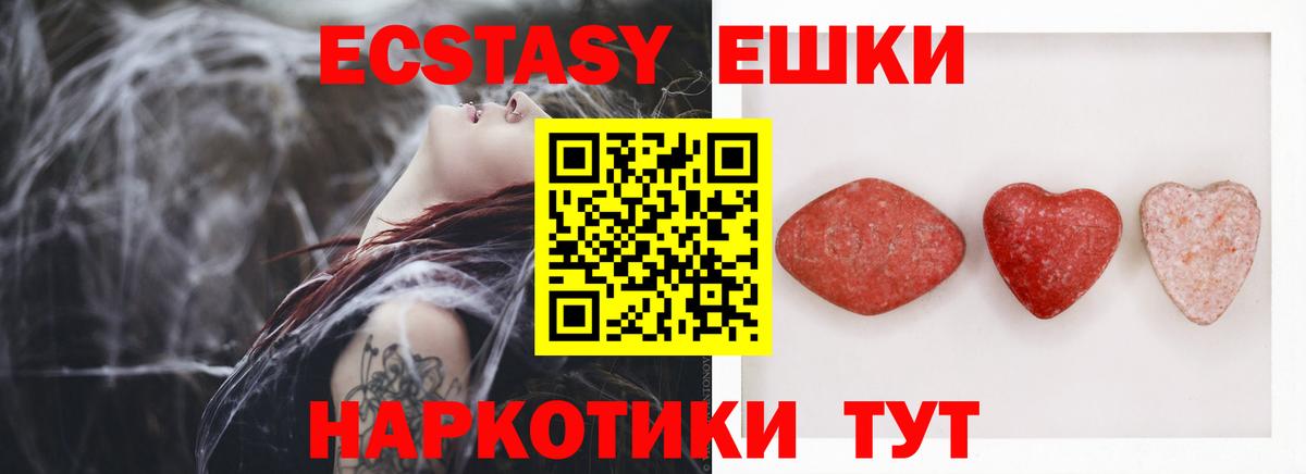 ЭКСТАЗИ 250 мг  ЭКСТАЗИ  Алатырь  ЭКСТАЗИ XTC  Вход с VPN 