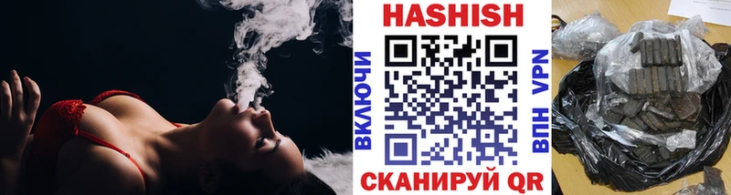 ГАШ hashish  закладки  Алатырь 