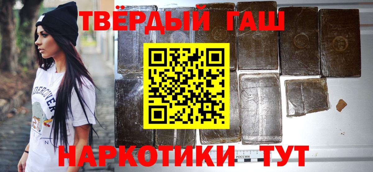 ГАШИШ убойный  ГАШИШ  ГАШИШ AMNESIA HAZE  Алатырь  Вход с VPN 