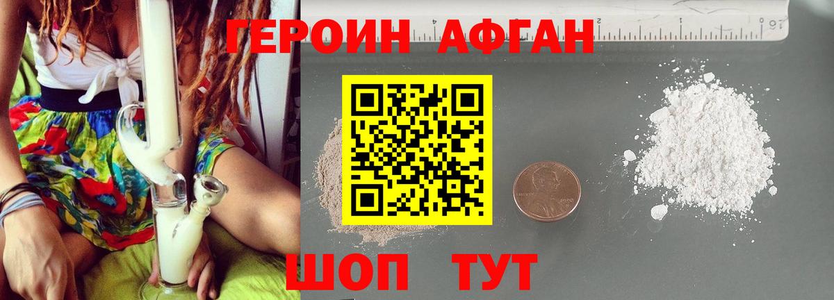 Героин герыч Алатырь