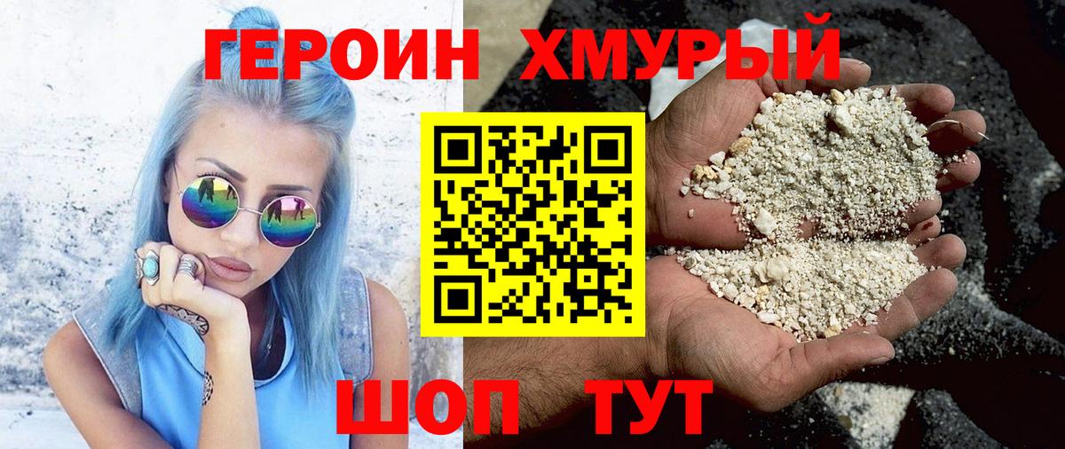 Алатырь  Героин хмурый  Вход с VPN 