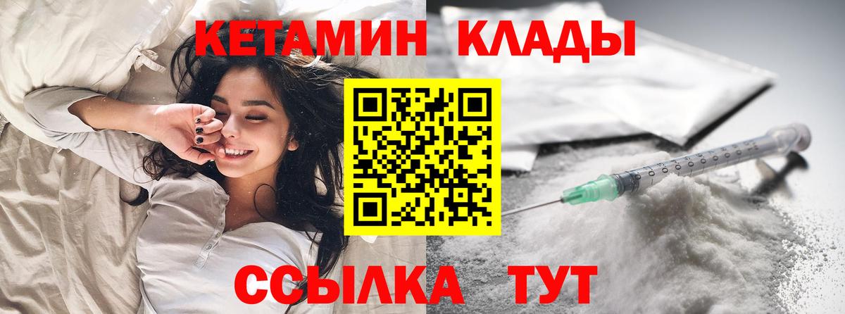 Кетамин VHQ    tor  Вход с VPN  Алатырь  КЕТАМИН ketamine 