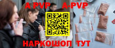 Альфа ПВП Аша