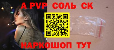 Альфа ПВП Аша
