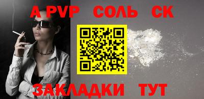 ALPHA PVP Ачхой-Мартан
