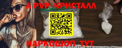 Альфа ПВП Аша