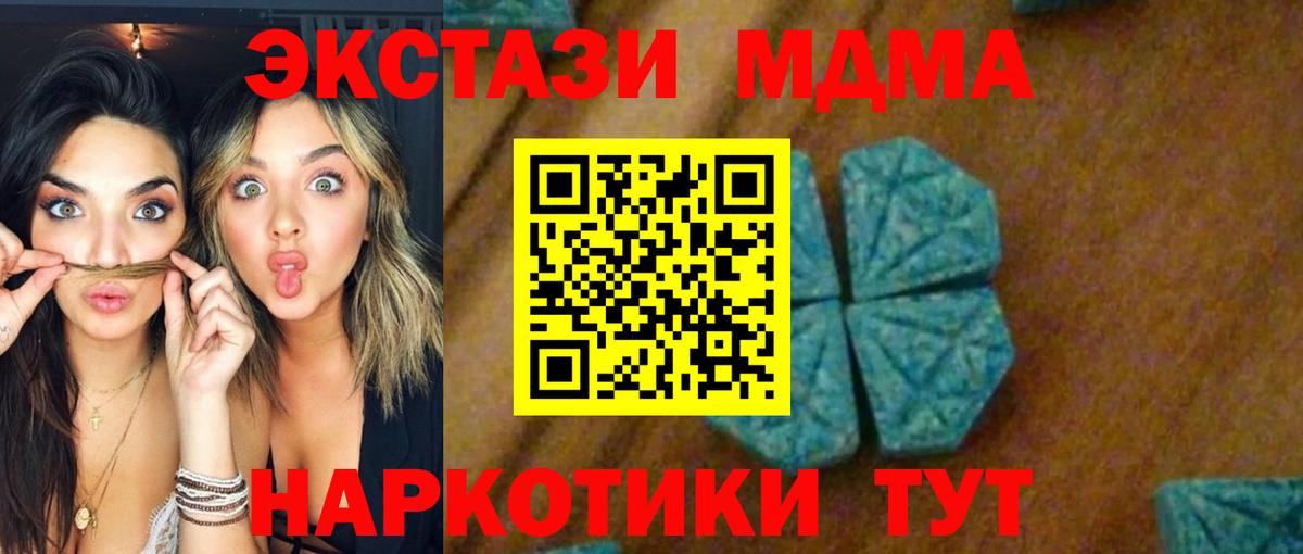 MDMA VHQ  Вход с VPN  МДМА  МДМА VHQ  Алатырь 