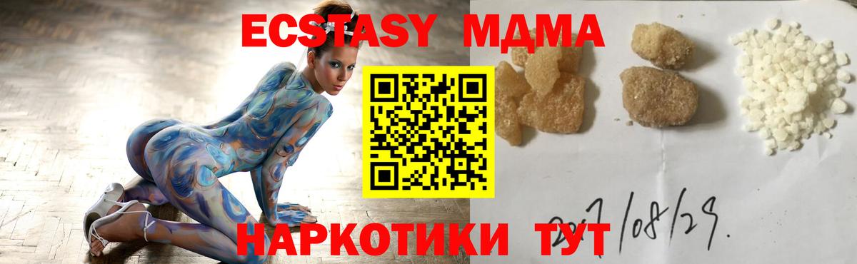 MDMA crystal Алатырь