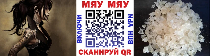 МЕФ mephedrone  как найти наркотики  shop Telegram  Алатырь 