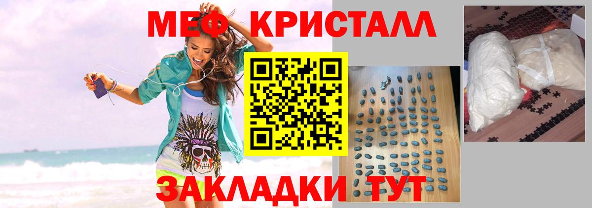 Меф  Алатырь