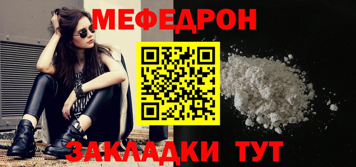 Мефедрон 4 MMC  МЕФ VHQ  Меф  Меф  Вход с VPN  Алатырь 