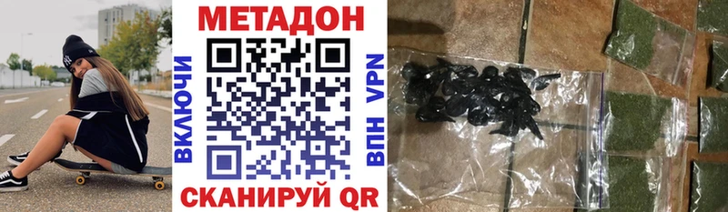 купить наркоту Алатырь Метадон кристалл