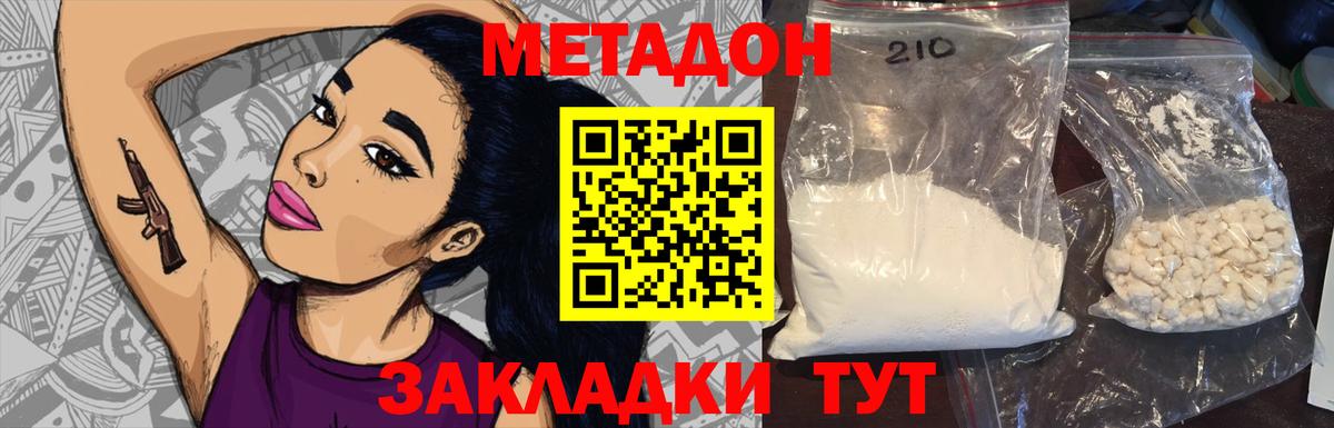 это телеграм  Вход с VPN  Алатырь  МЕТАДОН methadone 