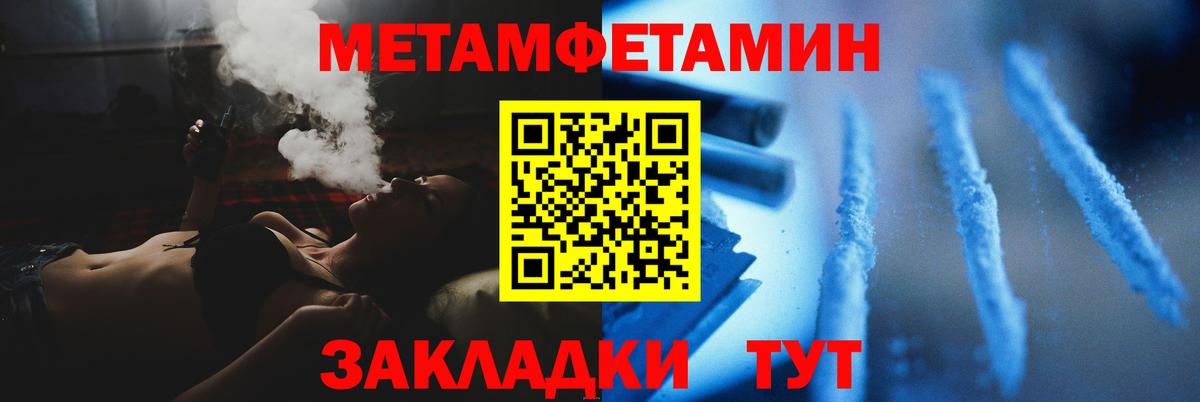 МЕТАМФЕТАМИН кристалл Алатырь