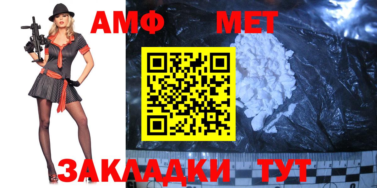 МЕТАМФЕТАМИН мет  Вход с VPN  Алатырь 