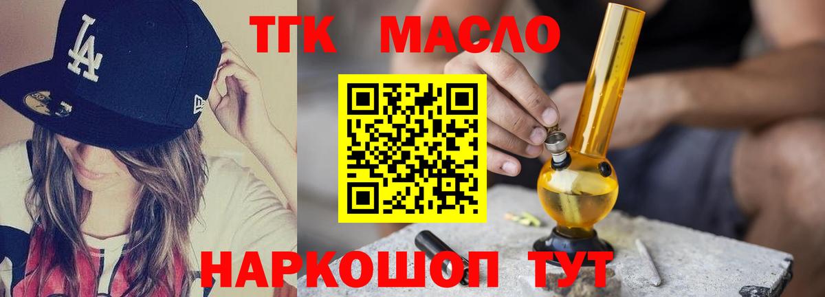 ТГК жижа  Дистиллят ТГК Wax  Алатырь  Вход с VPN 